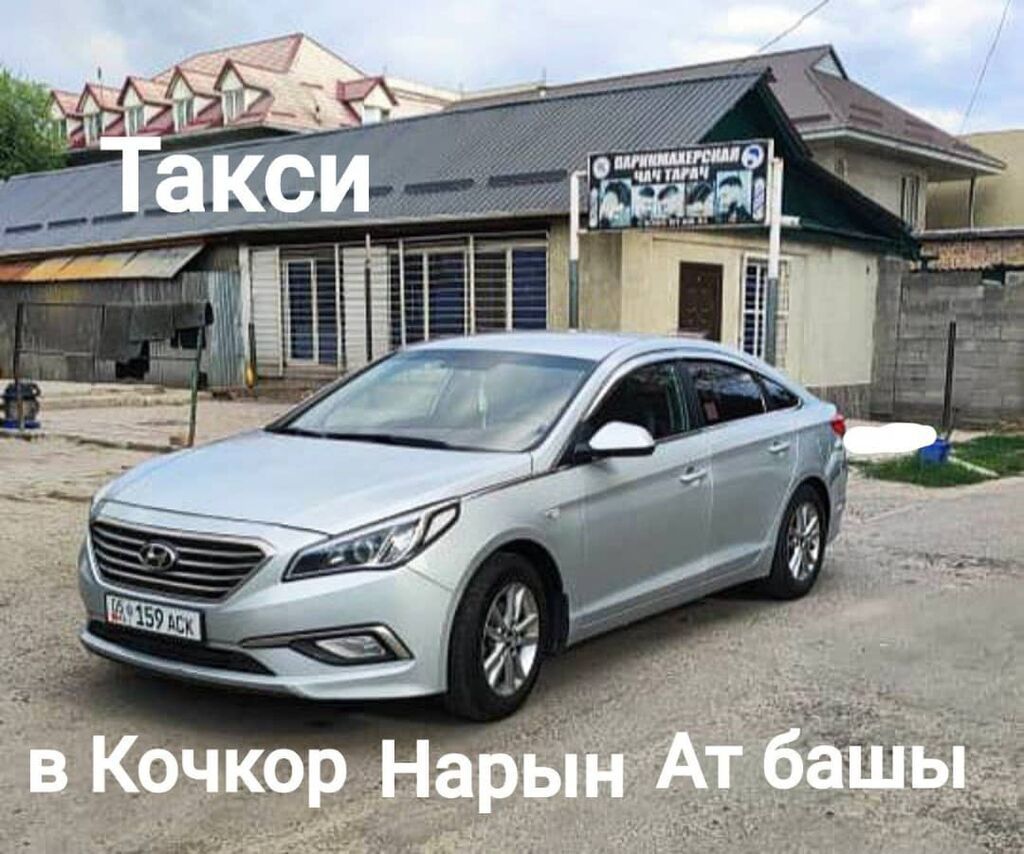 Пассажирские перевозки на Иссык-Куль - Комфортные легковые седаны: фото 6