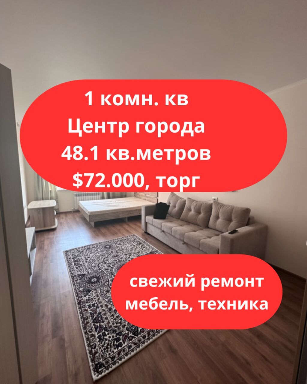 1 комната, 48 м², Элитка, 3 этаж, Дизайнерский ремонт