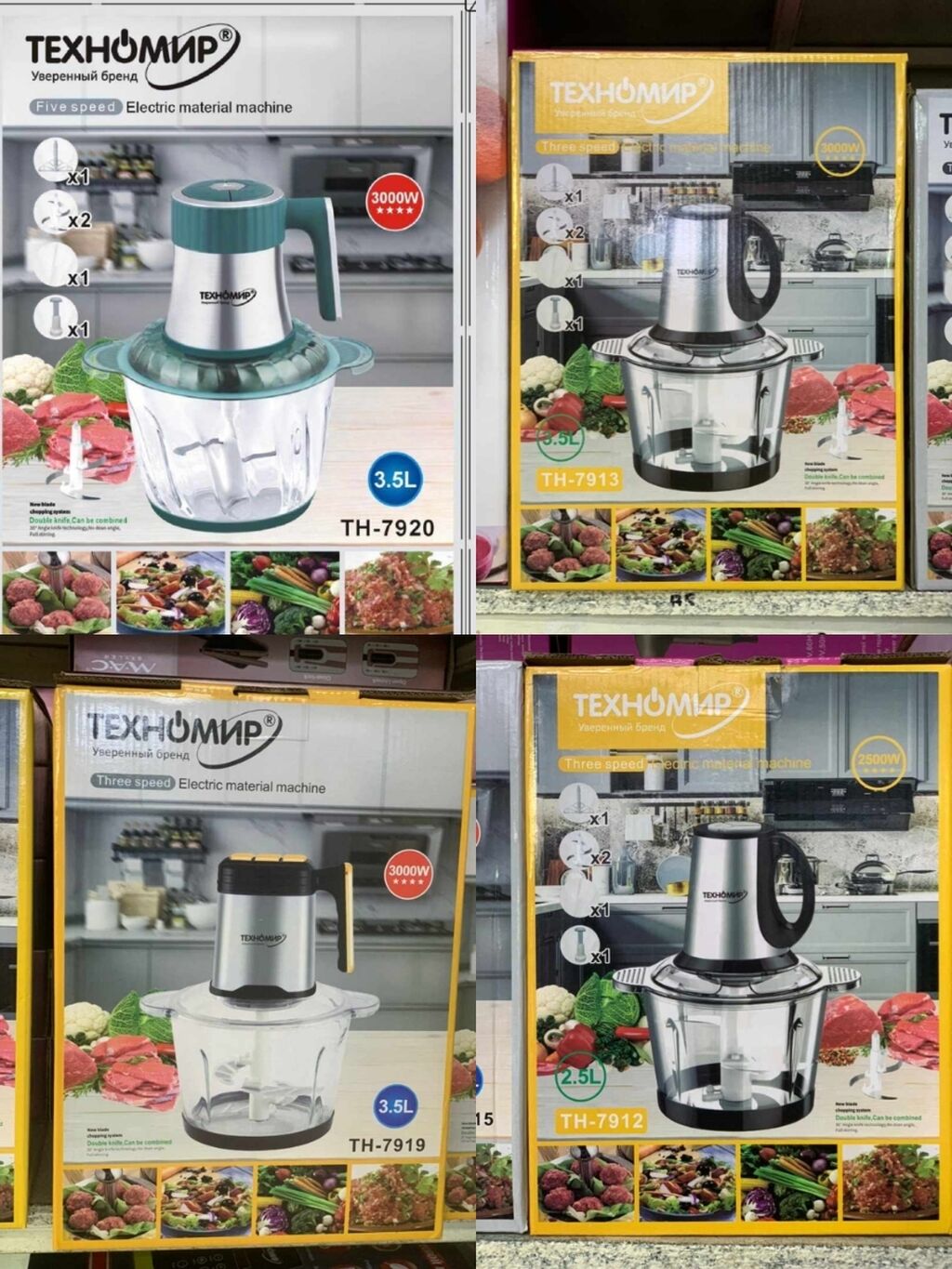 Измельчитель Чоппер Чопер Техномир food chopper: Договорная ▷ Блендеры,  комбайны, миксеры | Бишкек | 108595210 ᐈ lalafo.kg