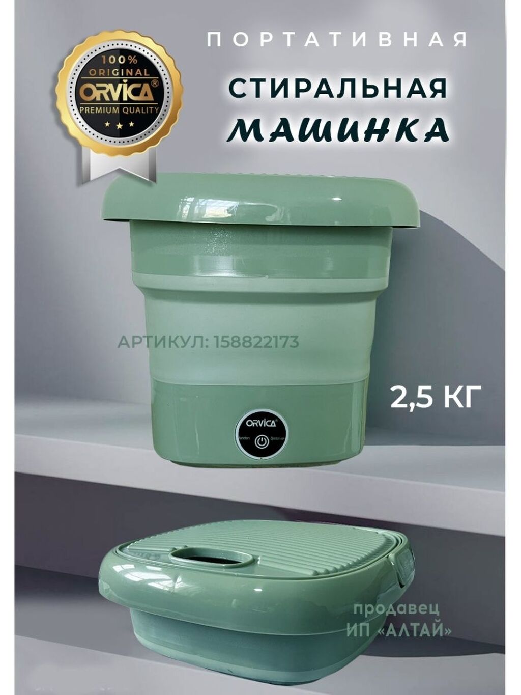 Мини стиральная машина раскладной: 270 TJS ▷ Стиральные машины | Душанбе |  85116895 ᐈ lalafo.tj