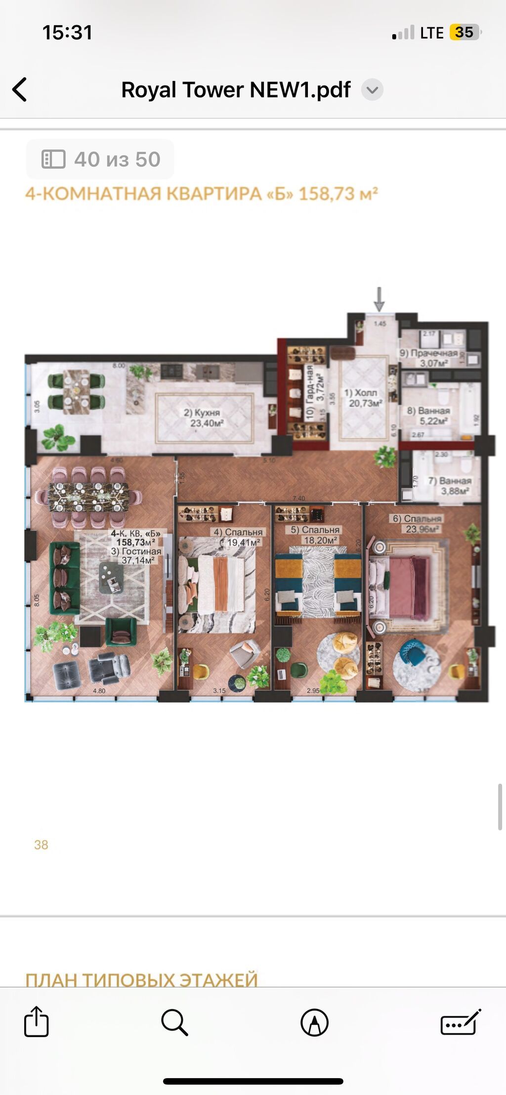 4 комнаты, 159 м², Элитка, 8 этаж, ПСО (под самоотделку): фото 2
