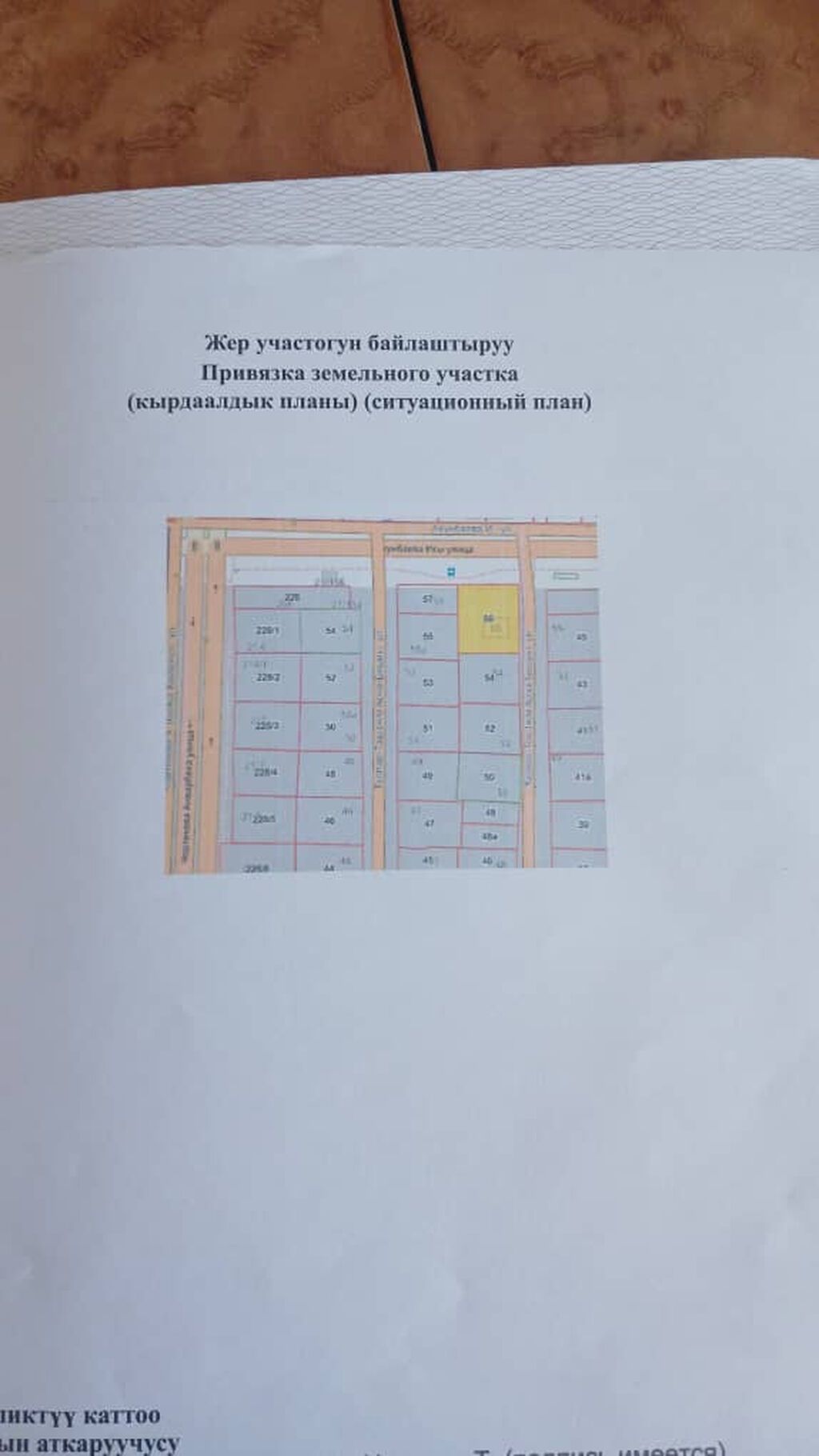 10 соток, Для строительства, Красная книга, Тех паспорт, Договор купли-продажи: фото 3