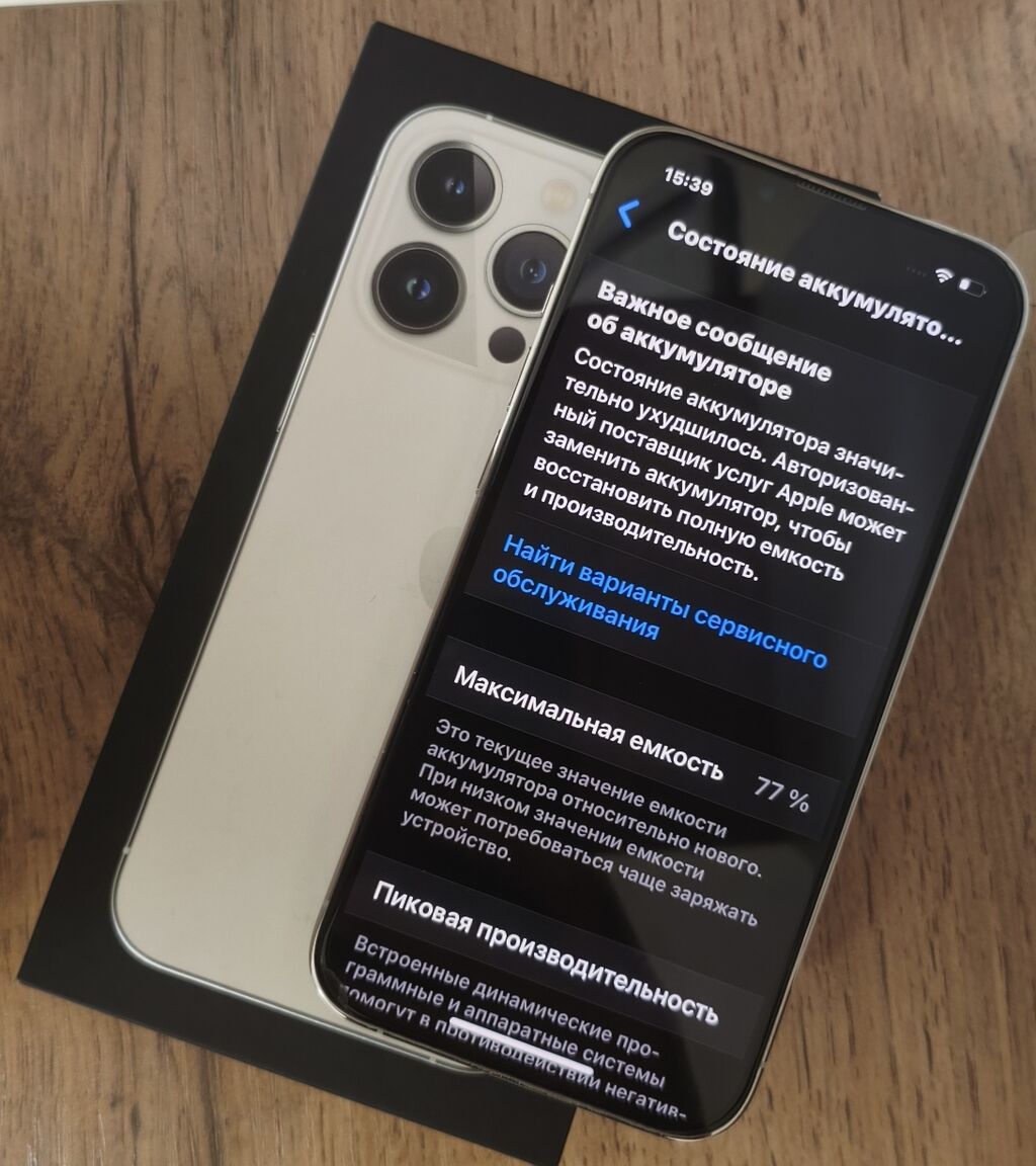 IPhone 13 Pro, Б/у, 128 ГБ, Серебристый, Коробка, 77 % — фото 5