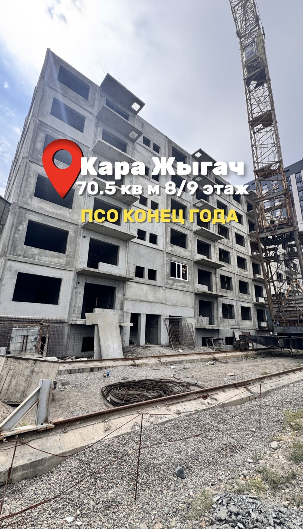2 комнаты, 71 м², Кара-Жыгач ж/м 108 серия, 6 этаж, ПСО (под самоотделку): фото 1