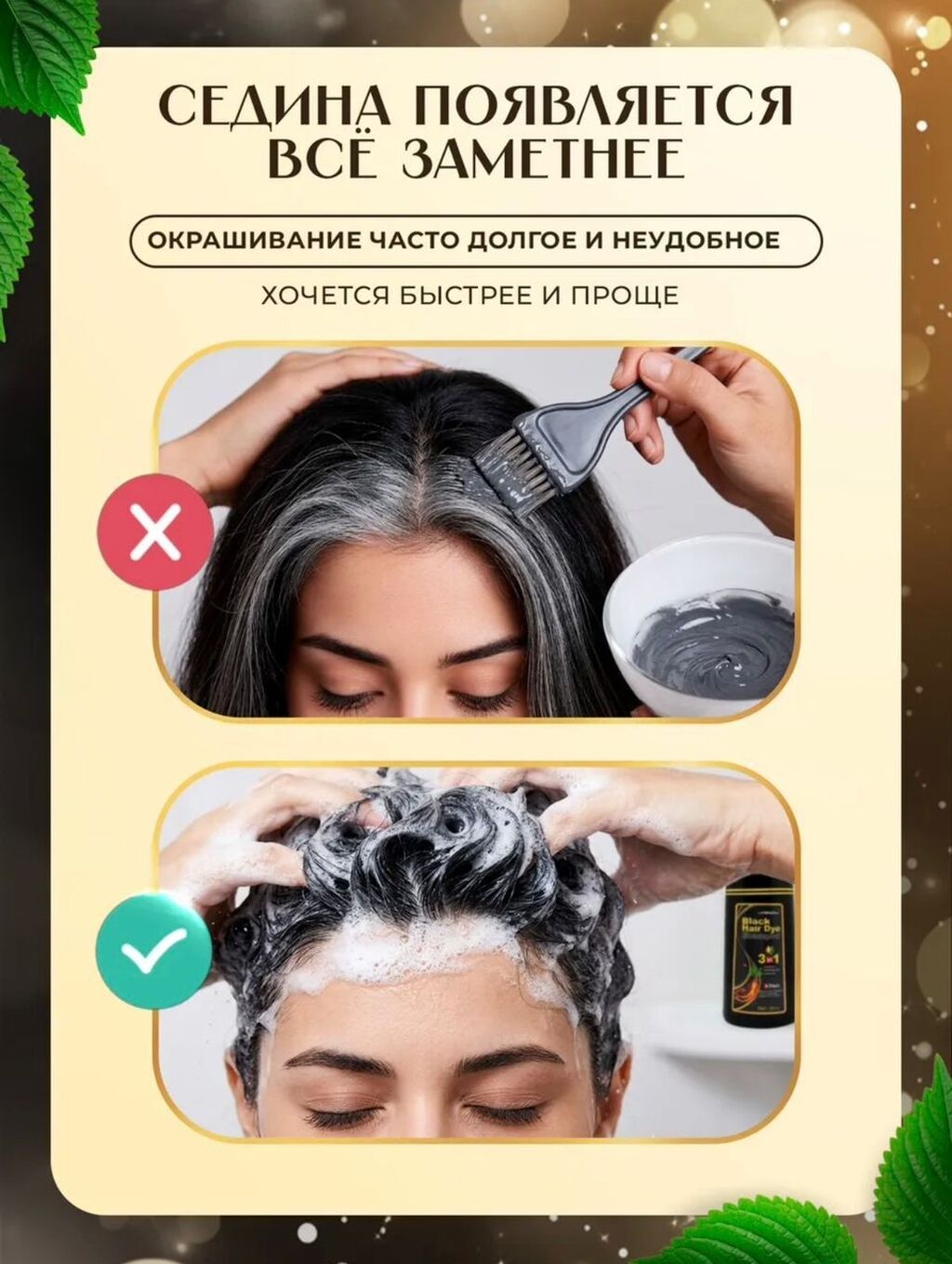 Black Hair Dye Shampoo 3 в 1, цвет: черный, объем 500 мл Что это: -: фото 2