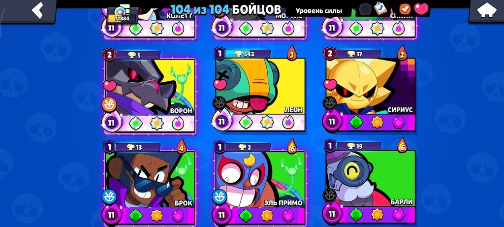 Аккаунт Brawl Stars - Путь к славе: 77 884 - Ранг славы: III -: фото 3
