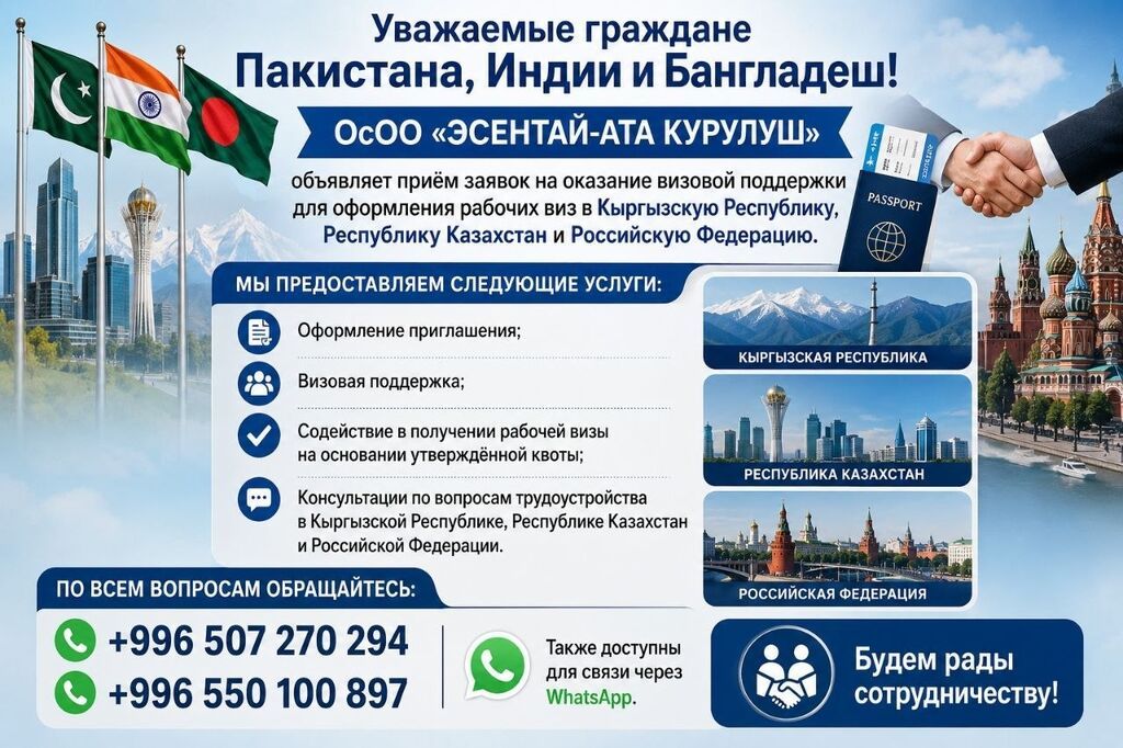 Уважаемые граждане Кыргызской Республики, а также иностранные: фото 4
