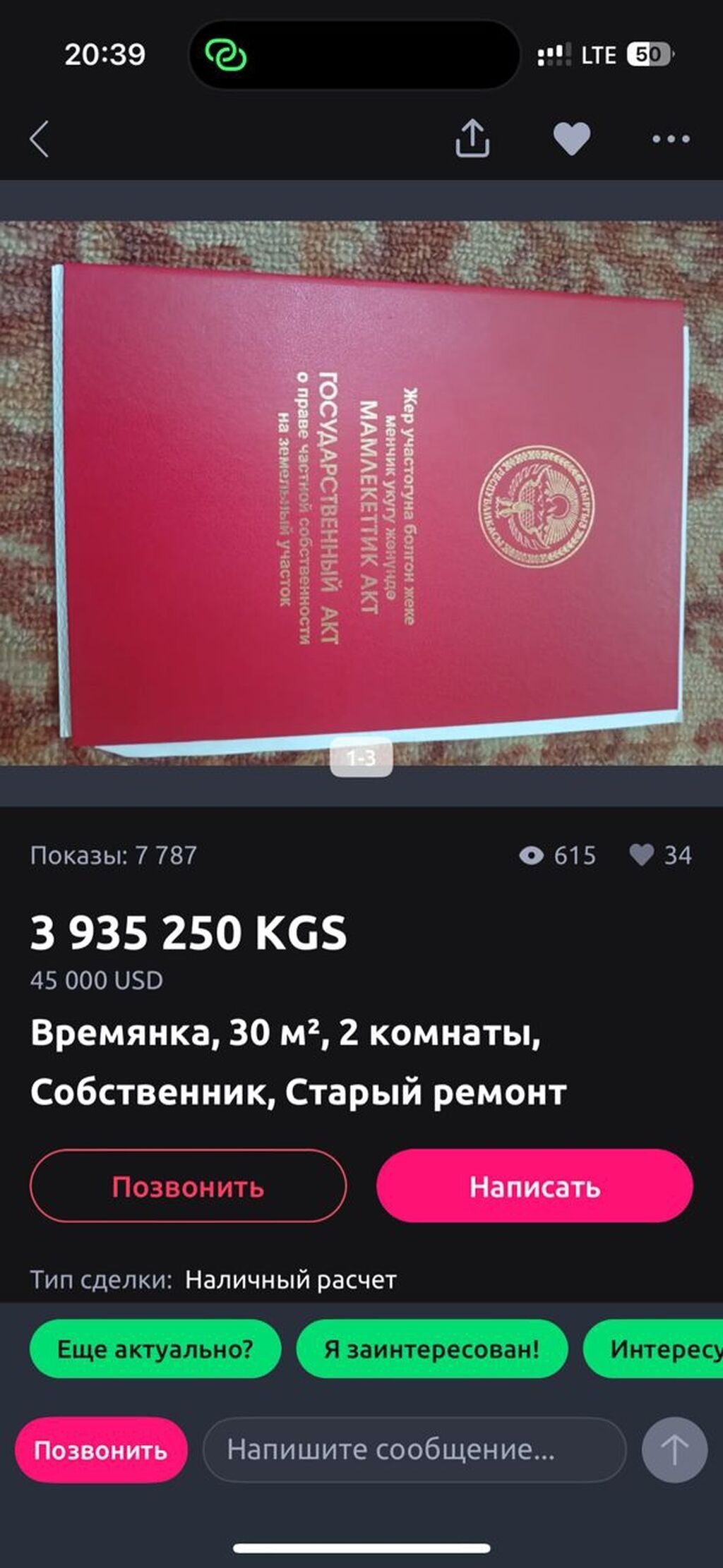 Времянка с участком и документами Объект: - Времянка площадью 30 м² -: фото 3