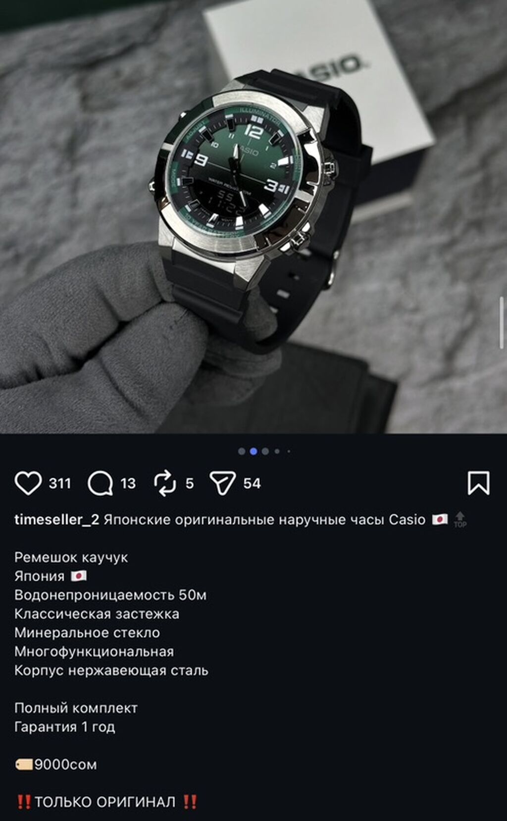 Продаю часы Casio — японские оригинальные наручные часы. Часы не: фото 1