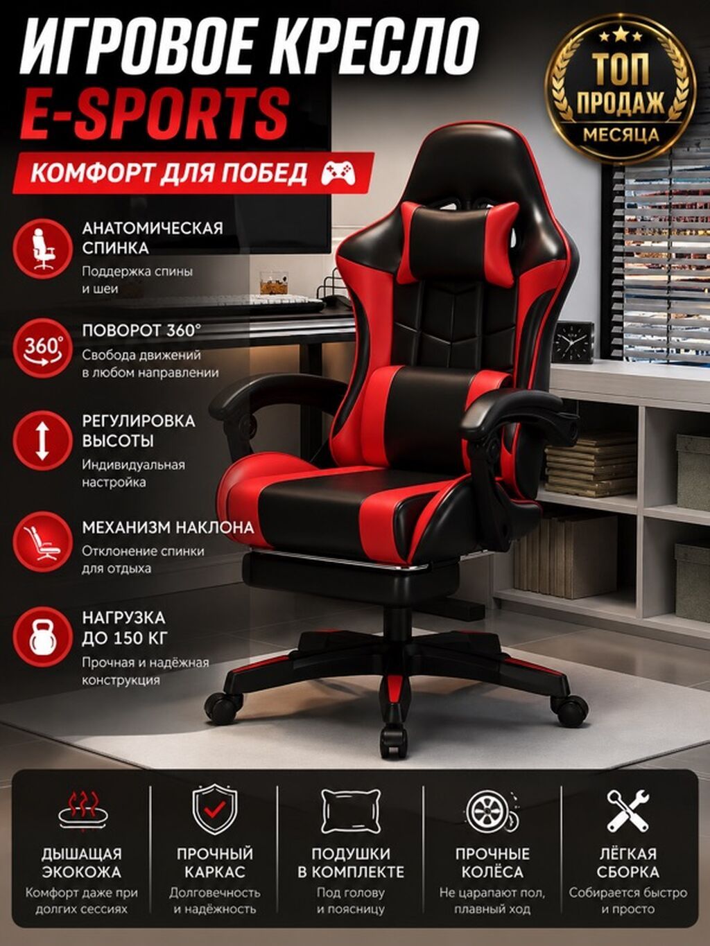 Игровое кресло E-SPORTS — комфорт для побед Основные характеристики