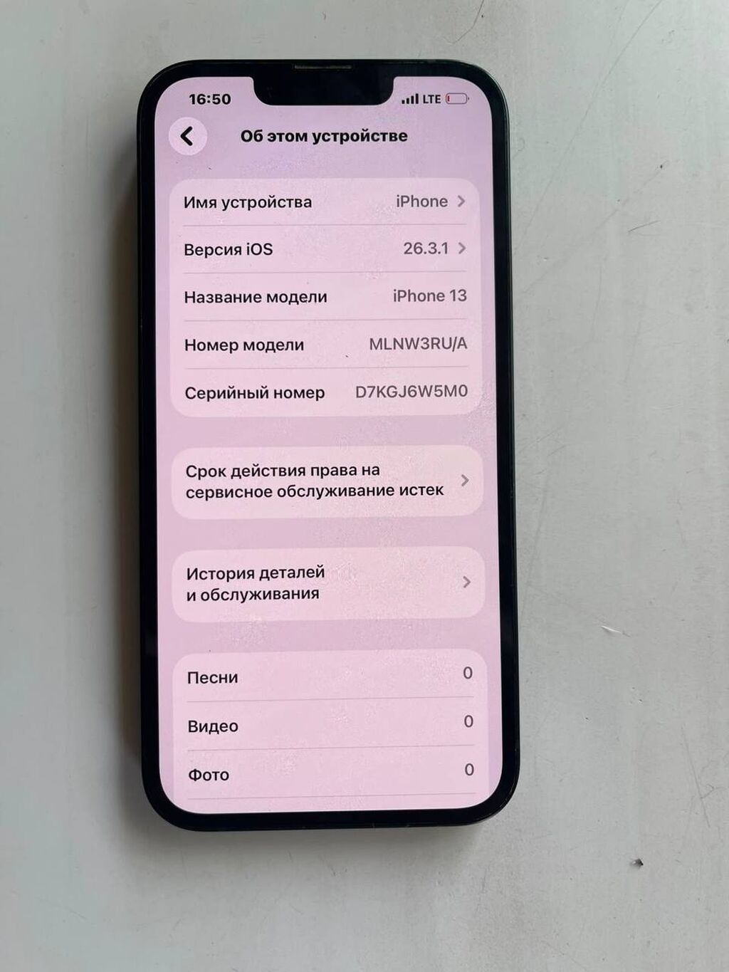 IPhone 13 Память: 128 ГБ Ёмкость батареи: 75% Состояние: фото 4