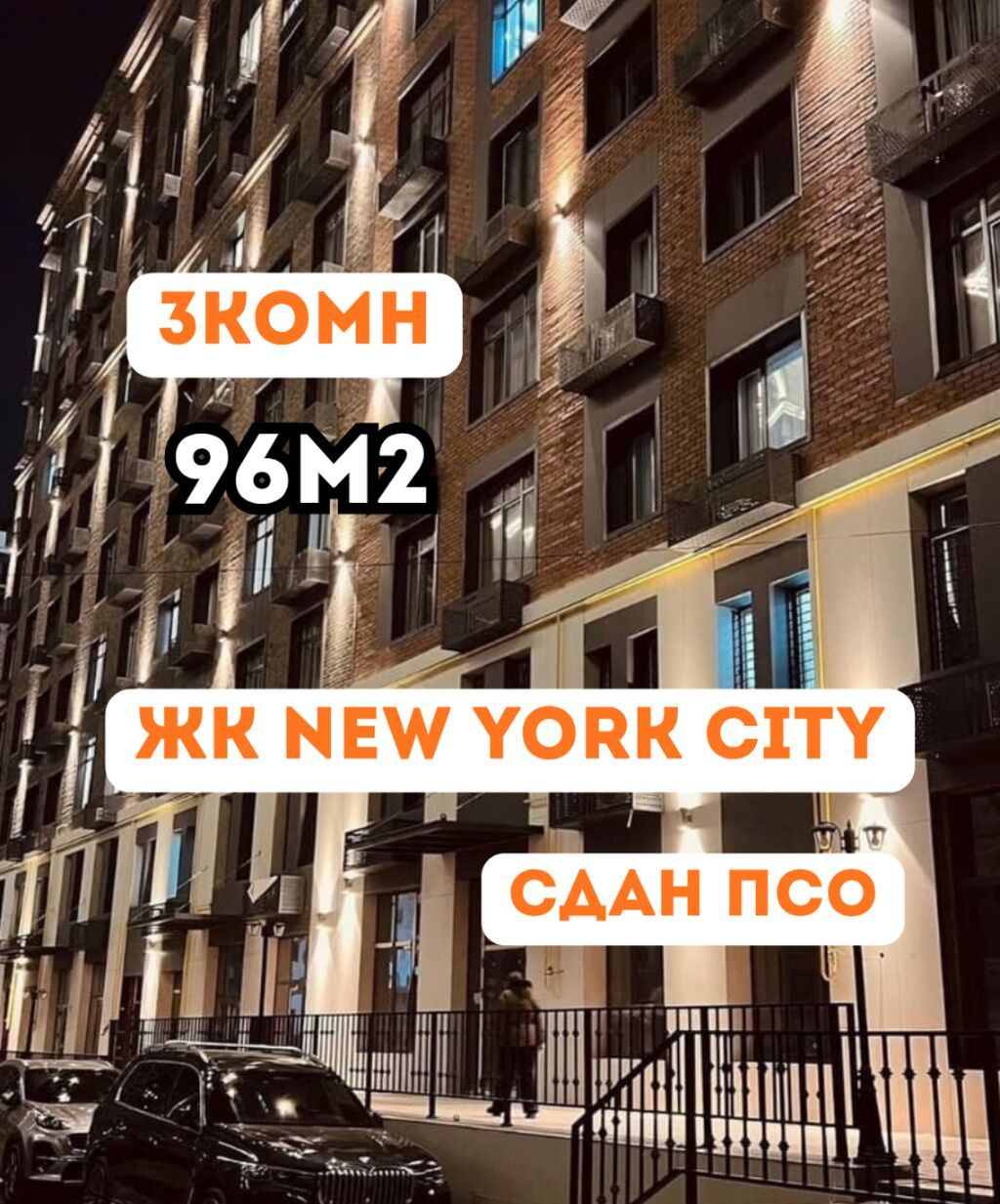 3 комнаты, 96 м², Асанбай мкр Элитка, 7 этаж, ПСО (под самоотделку): фото 1