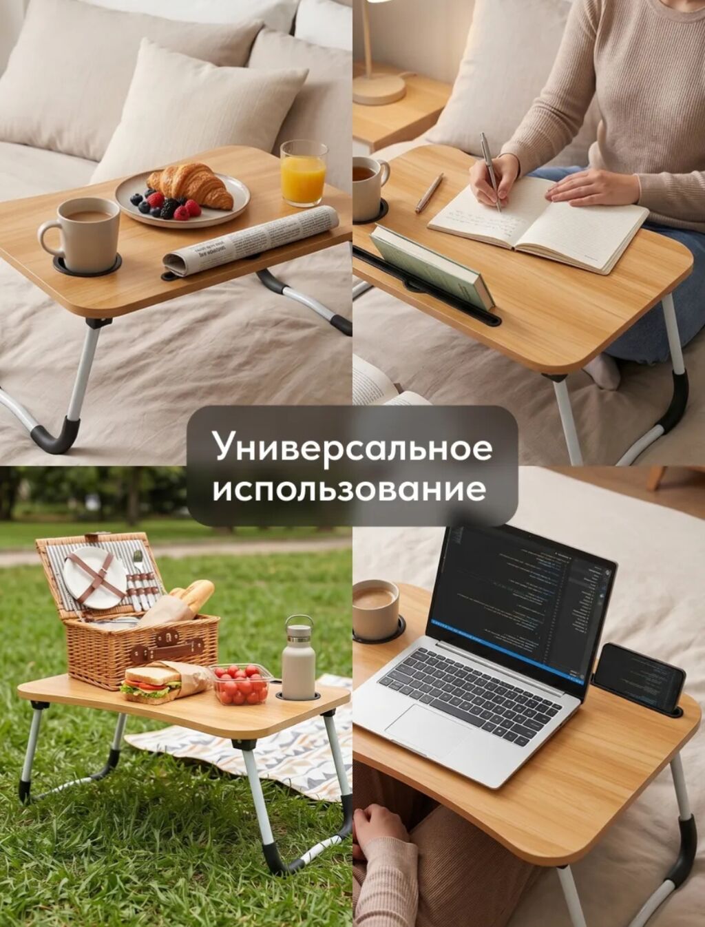 Складной стол для ноутбука, Новый, цвет - Бежевый — фото 2
