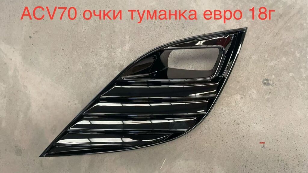 Декоративные накладки На фары, Пластик, Toyota, 2018 г., Новый, Самовывоз, Платная доставка