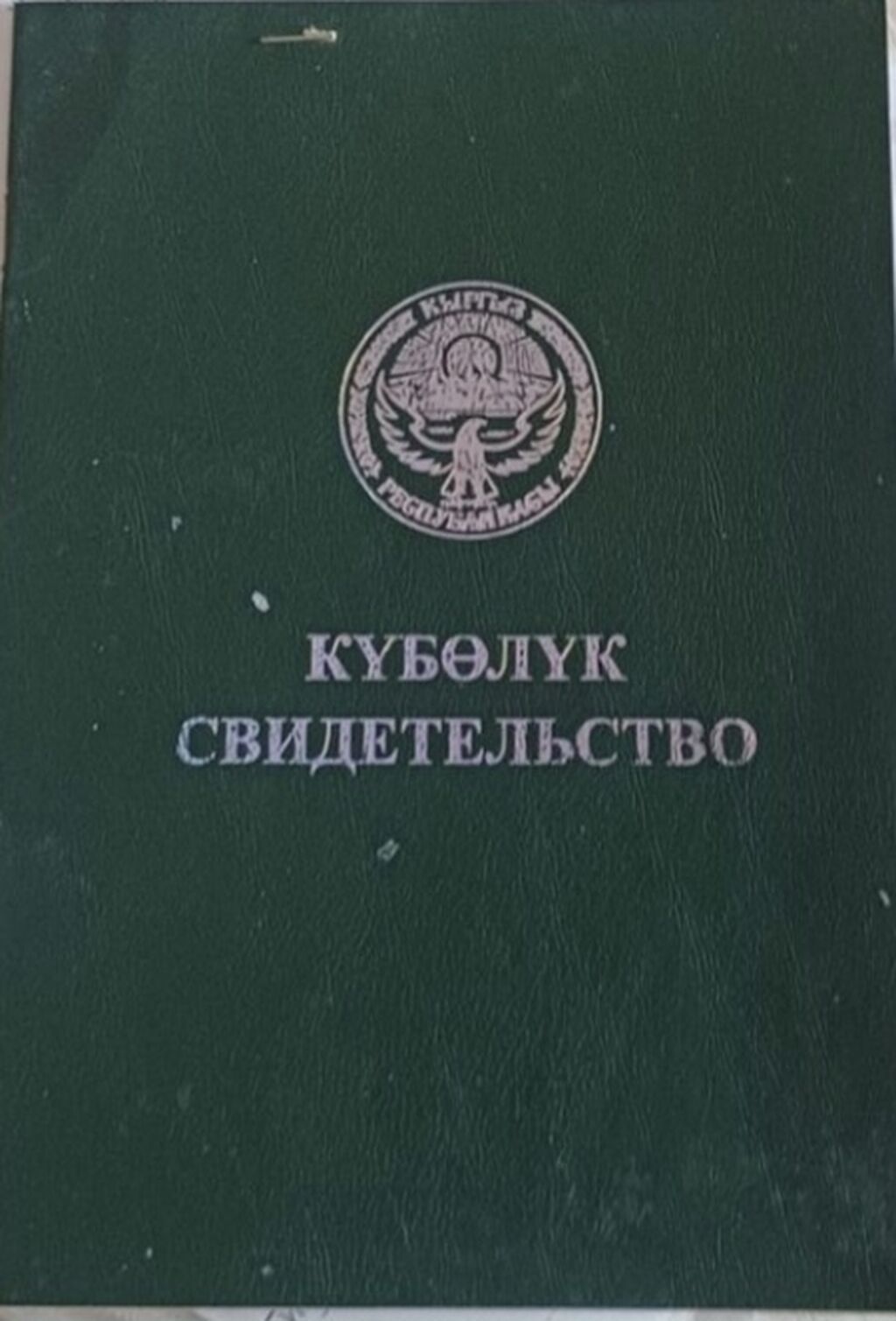225 соток, Для сельского хозяйства, Договор купли-продажи: фото 2
