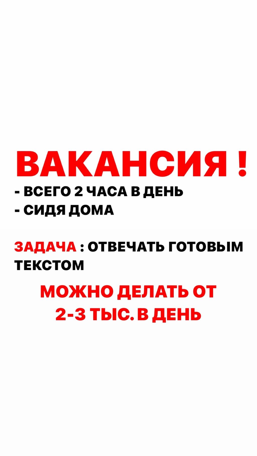 РАБОТА ОТ 14 ЛЕТ БЕЗ ОПЫТА: Договорная ᐈ Другие специальности | Орто-Сай |  38567767 ➤ lalafo.kg