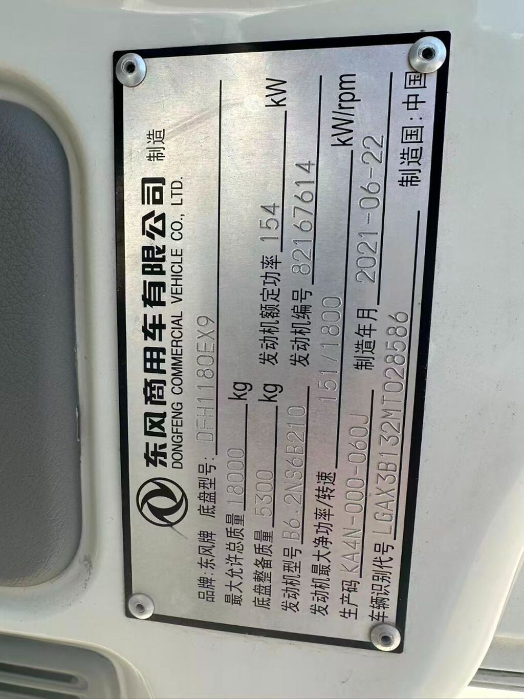 Среднегабаритный автополивочный автомобиль Dongfeng. Основные: фото 5