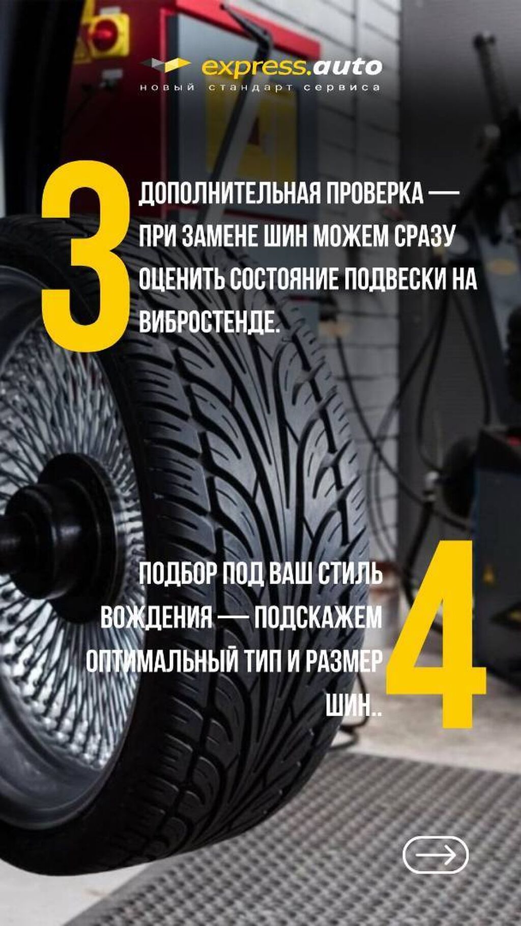 Шиномонтаж В express.auto каждый желающий может переобуться к зиме: фото 6