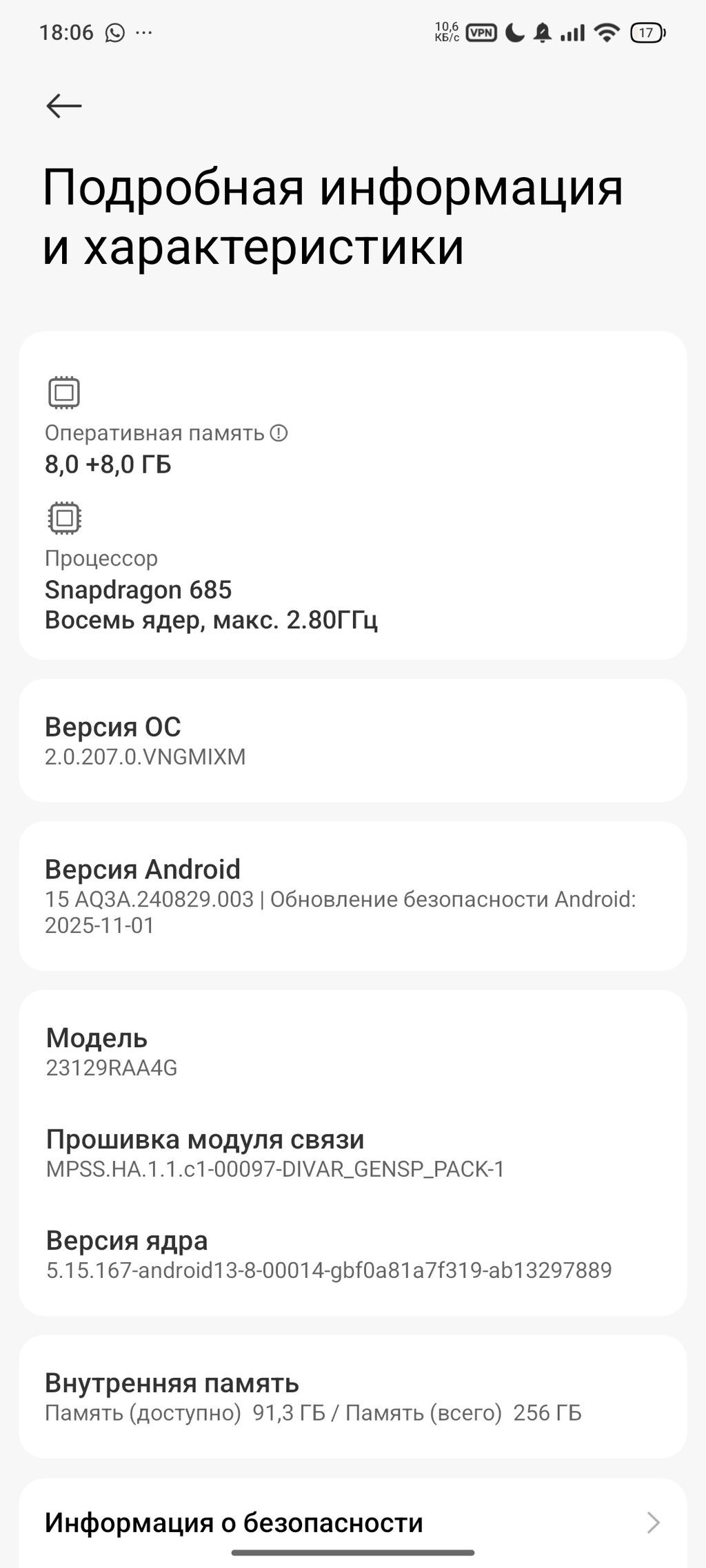Redmi, Redmi 13, Б/у, 256 ГБ, цвет - Голубой, 2 SIM: фото 6