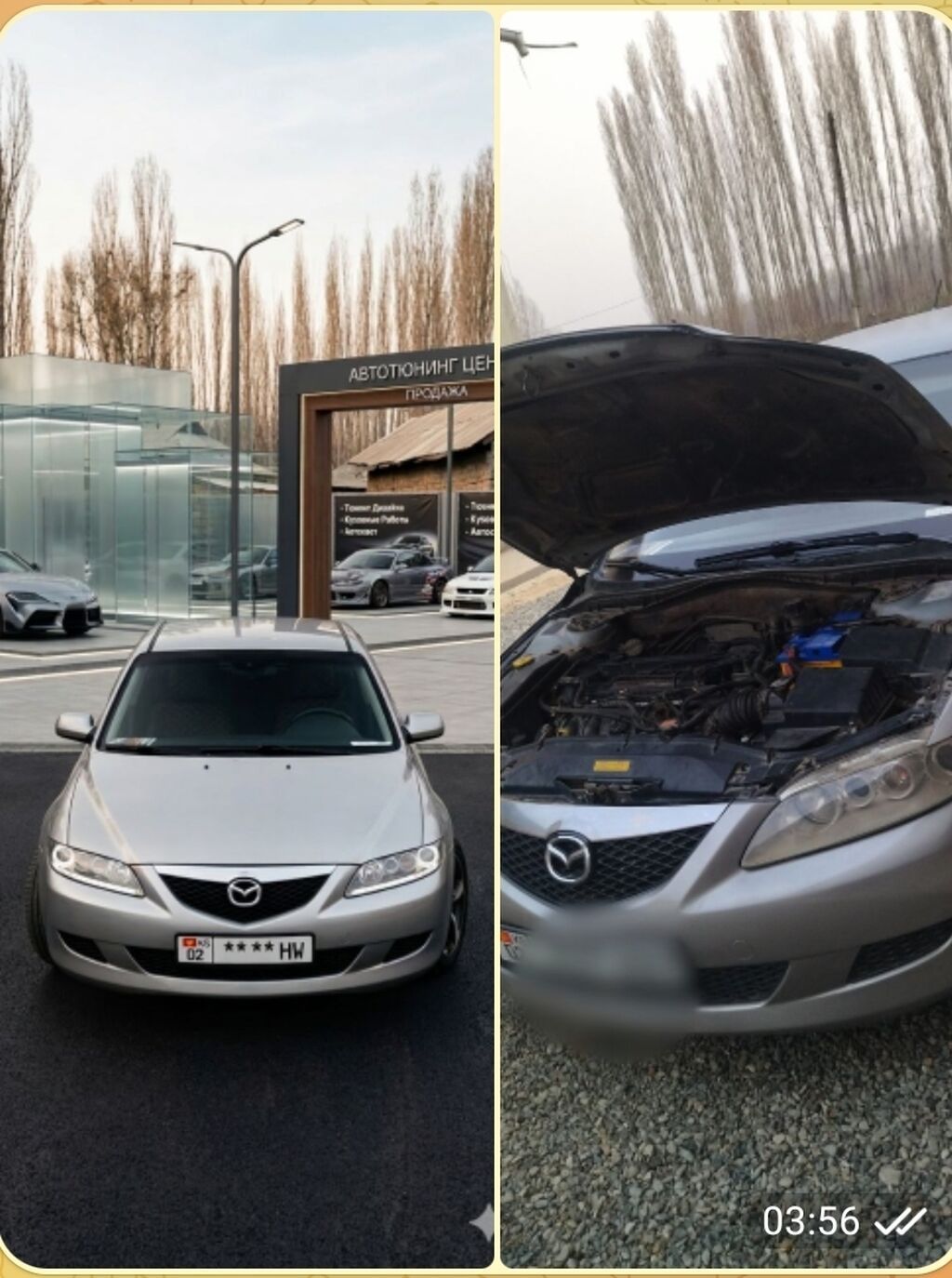 Mazda 6