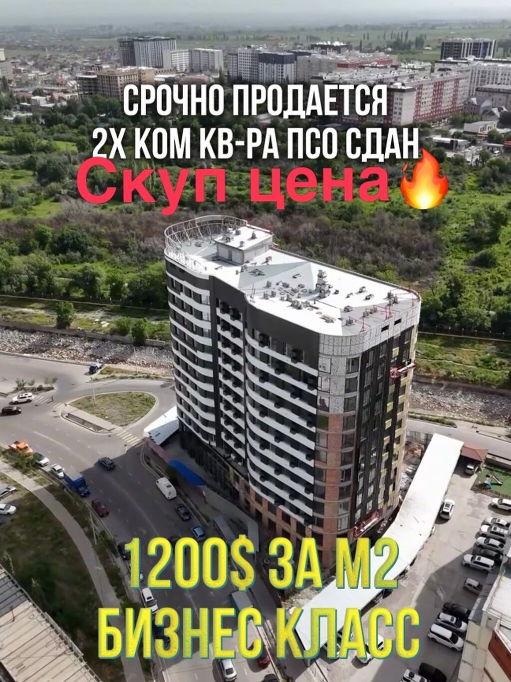 2 комнаты, 72 м², 12 мкр 4 этаж, ПСО (под самоотделку): фото 1