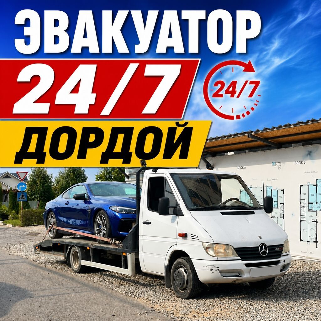 С лебедкой, С манипулятором, Со сдвижной платформой: фото 1