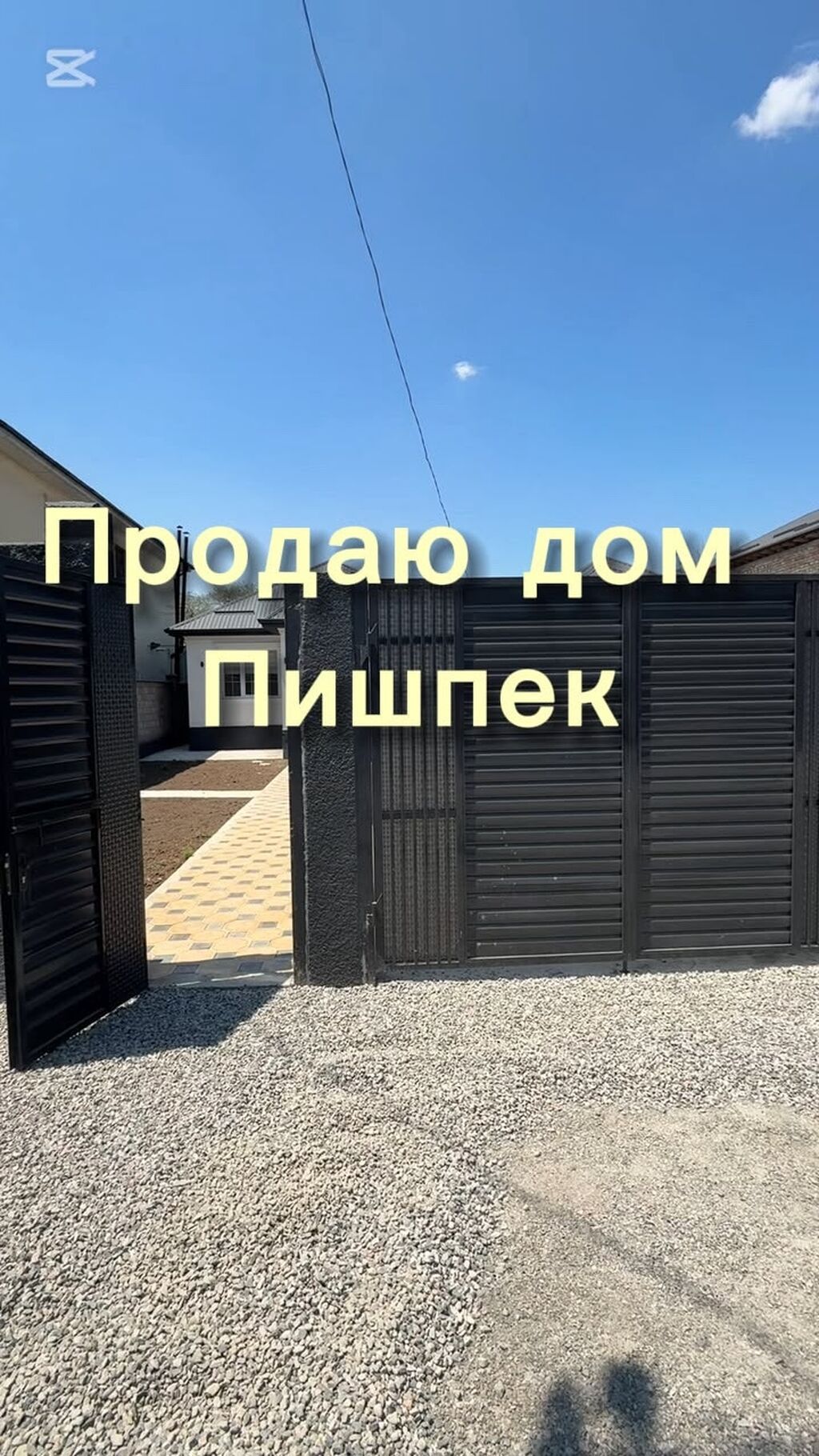 Новый дом в районе Пишпек / Кока-Кола Год постройки: 2026 Материал