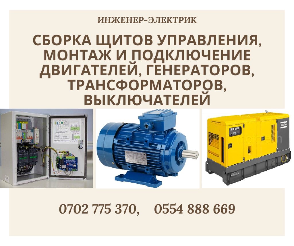 Генератор переменного тока трансформатор. Трансформатор высоковольтный испытательный 22 кв. Генератор и трансформатор. Генератор переменного и переменного тока. "индуктор" генератора переменного тока.