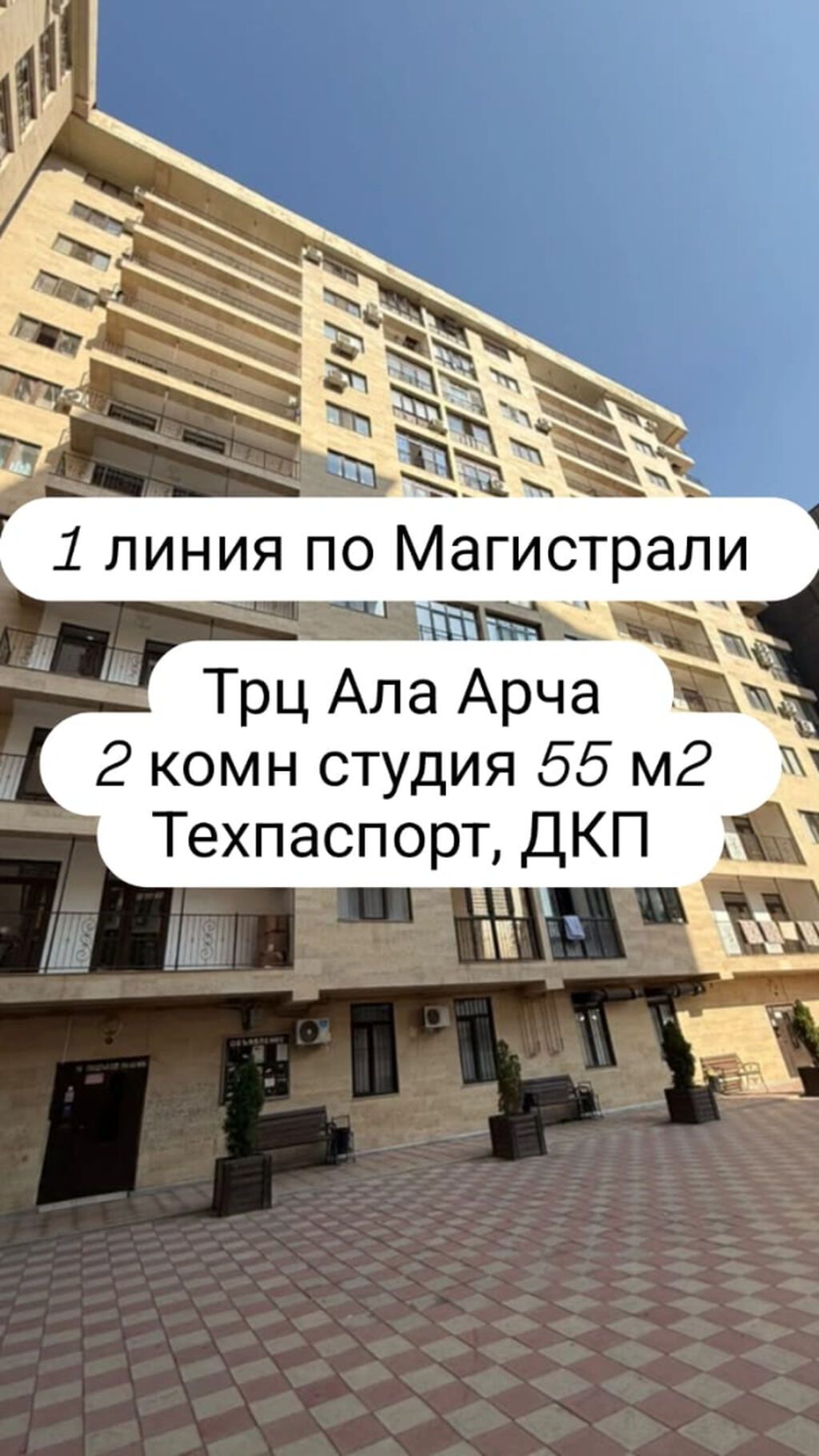2 комнаты, 55 м², Ала-Арча ТРЦ Элитка, 4 этаж, Евроремонт: фото 1