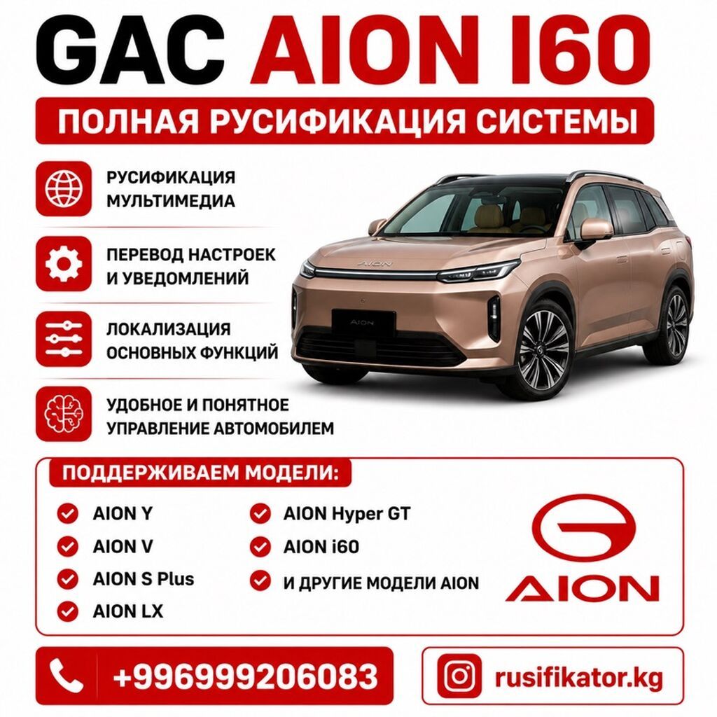 Русификация DEEPAL S07, G318, S09 BYD SONG PLUS, YUAN UP,YUAN PLUS — фото 3