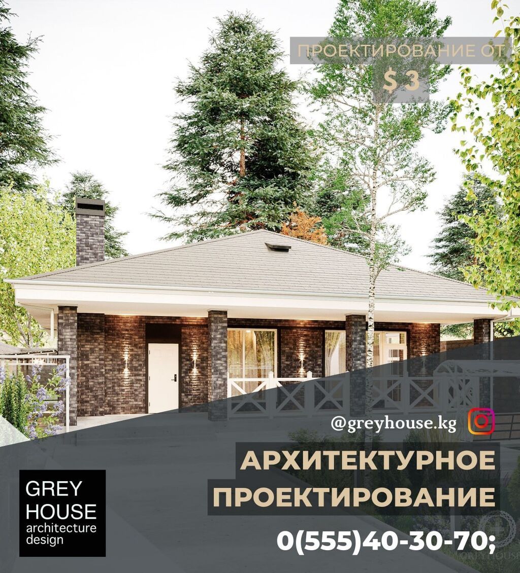 Офисы, Дома, Кафе, рестораны Больше 6 лет опыта: фото 2