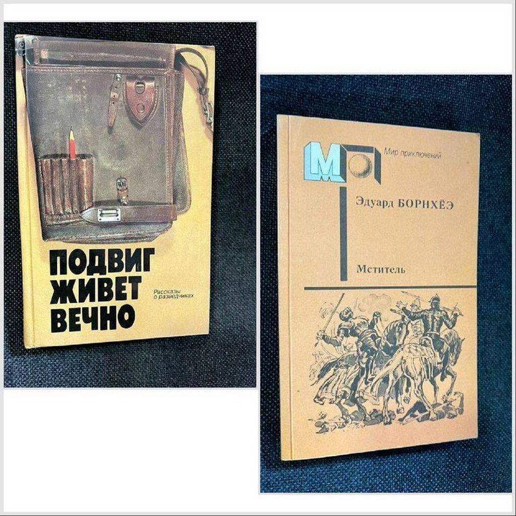 Продам художественную литературу и фантастику: фото 3