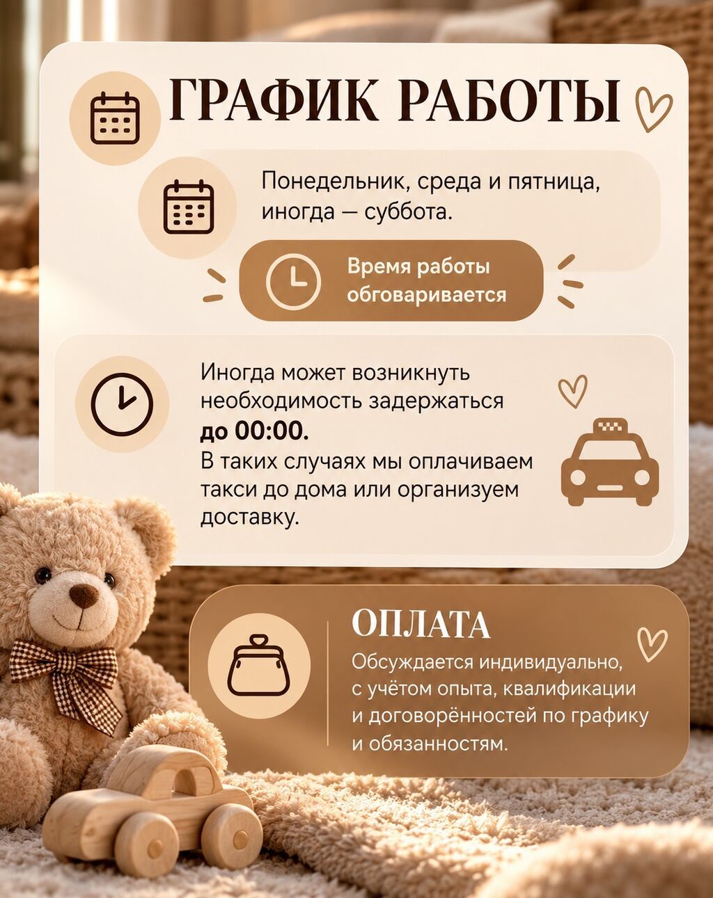 Требуется няня для малыша 1 год 4 месяца: фото 5