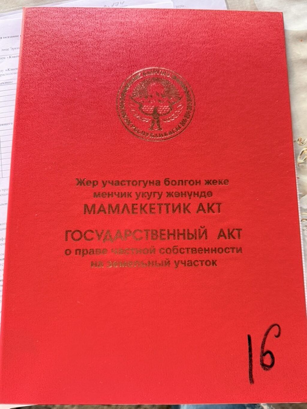 4 соток, Для бизнеса, Красная книга: фото 2