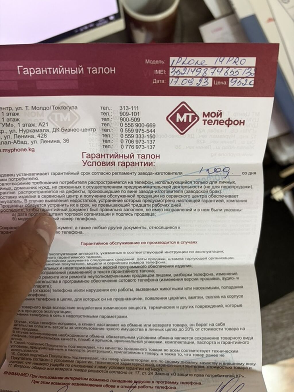 IPhone 14 Pro, Б/у, 128 ГБ, Черный, Коробка, 80 %: фото 3