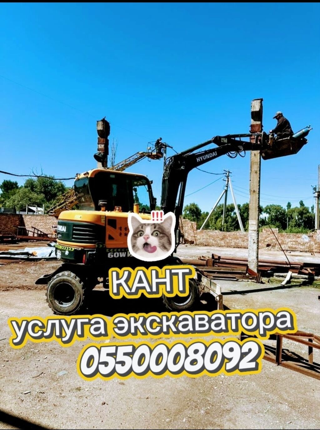 Услуги экскаватора | Выкорчевывание пней, Траншеи, Котлованы