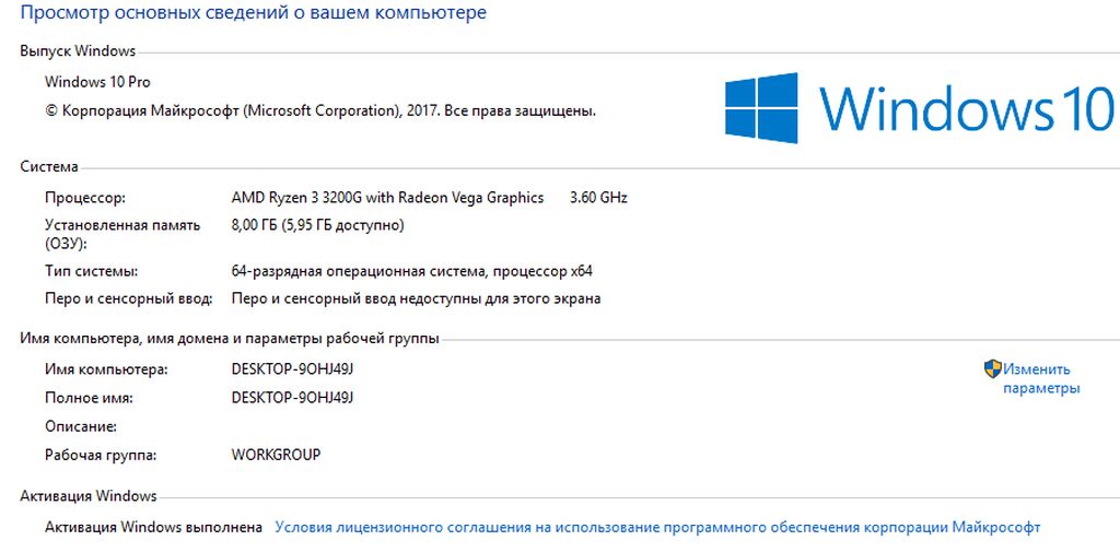 Windows 7 core. Скриншот с характеристиками компьютера виндовс 10. Технические характеристики компьютера Windows 10. Характеристики ПК i7. Технические характеристики игровой ПК.