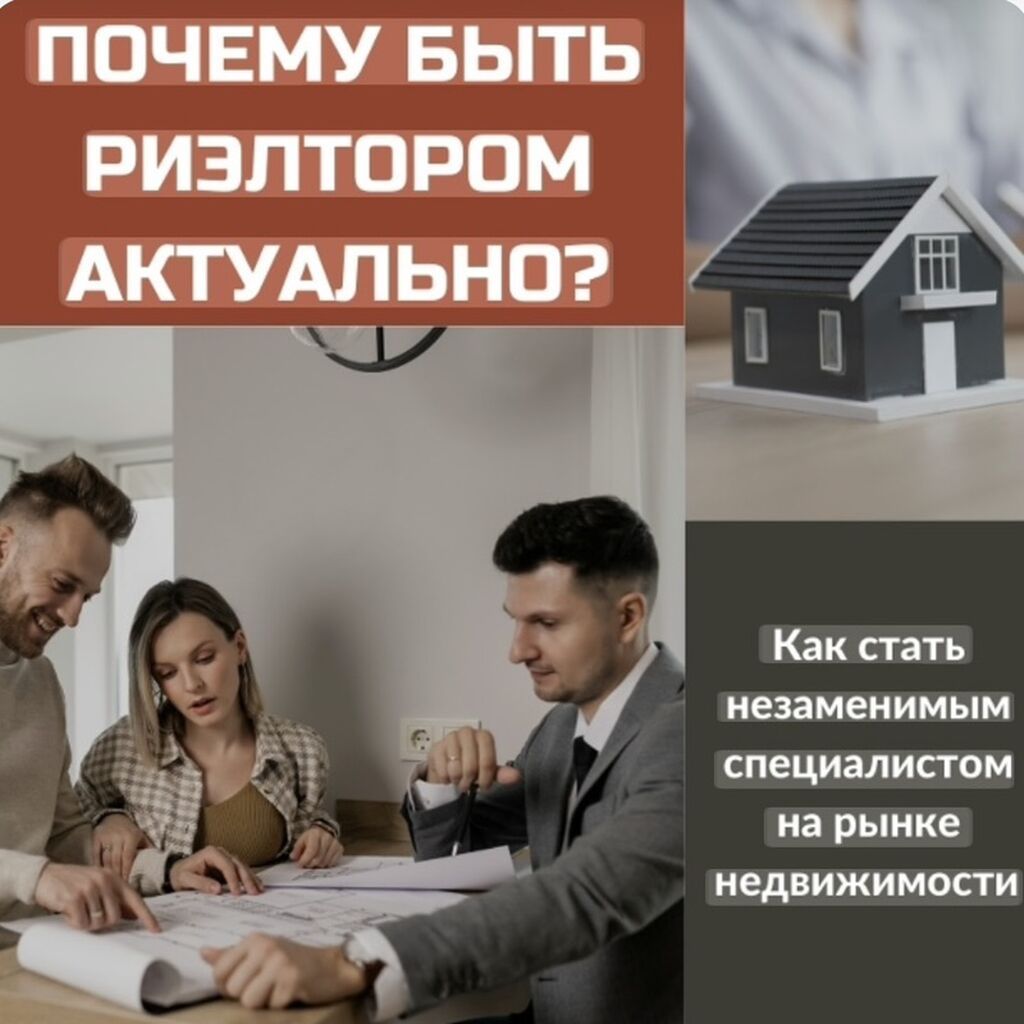 Вакансия: риэлтор агент по недвижимости Golden House Что: фото 3