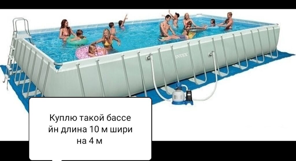 Длина бассейна 8 м ширина