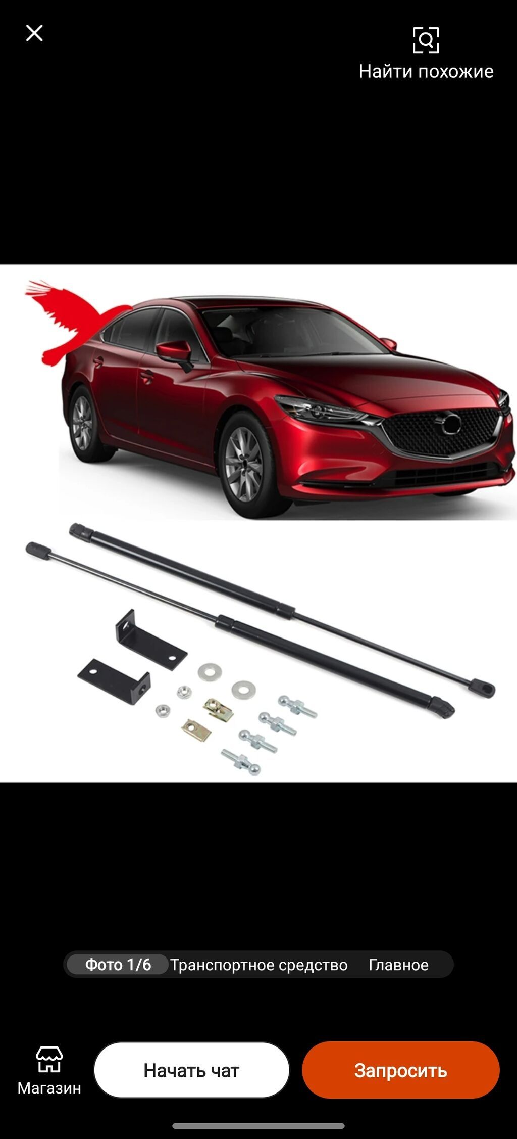 Газовые упоры капота для Mazda 3 BP, поколение 19-25 год Описание: -: фото 2