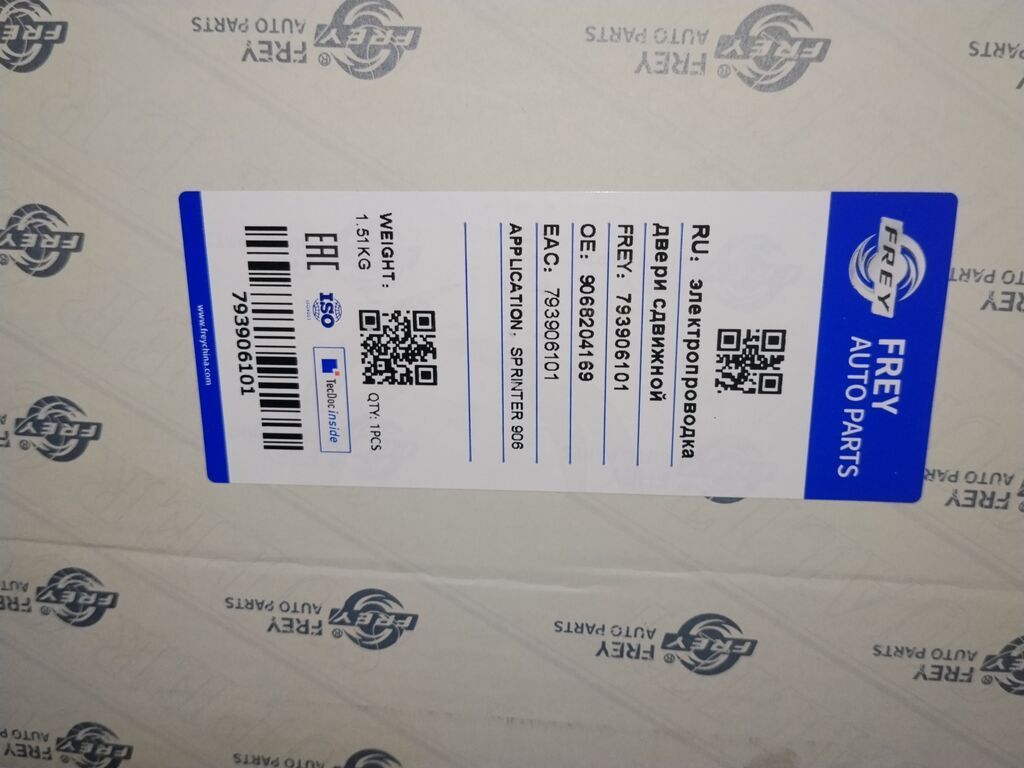 Электропроводка двери сдвижной FREY Auto Parts - Применение: фото 3