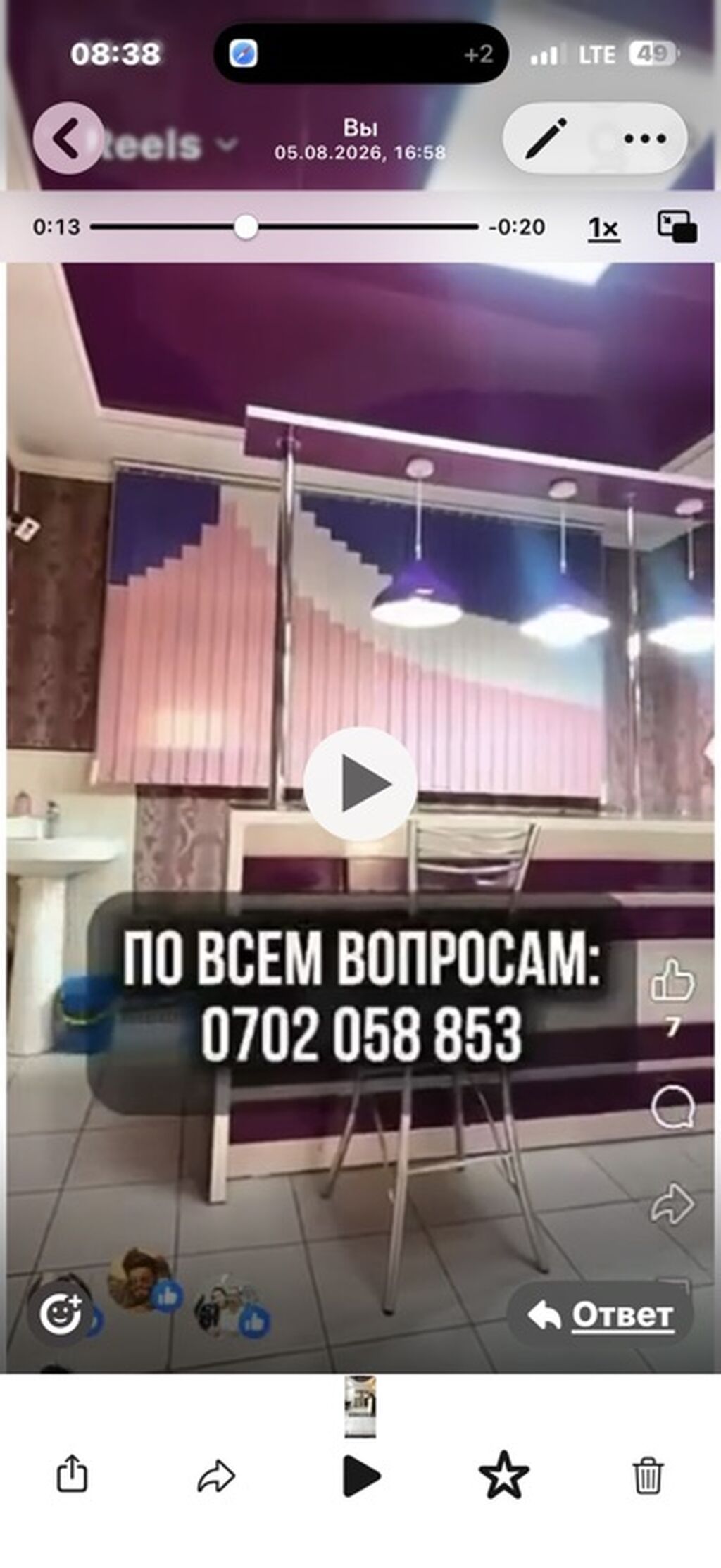 Сдам помещение под салон красоты или бизнес: фото 1