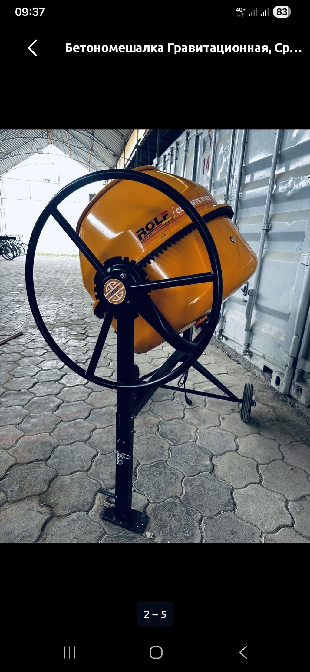 Бетоносмеситель гравитационный ROLF Concrete Mixer - Тип: фото 2