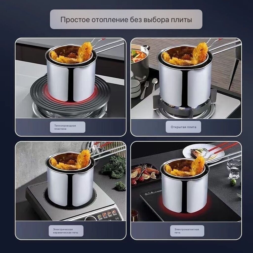 Фритюрница или же удобная посуда для домашнего приготовления Очень: фото 2