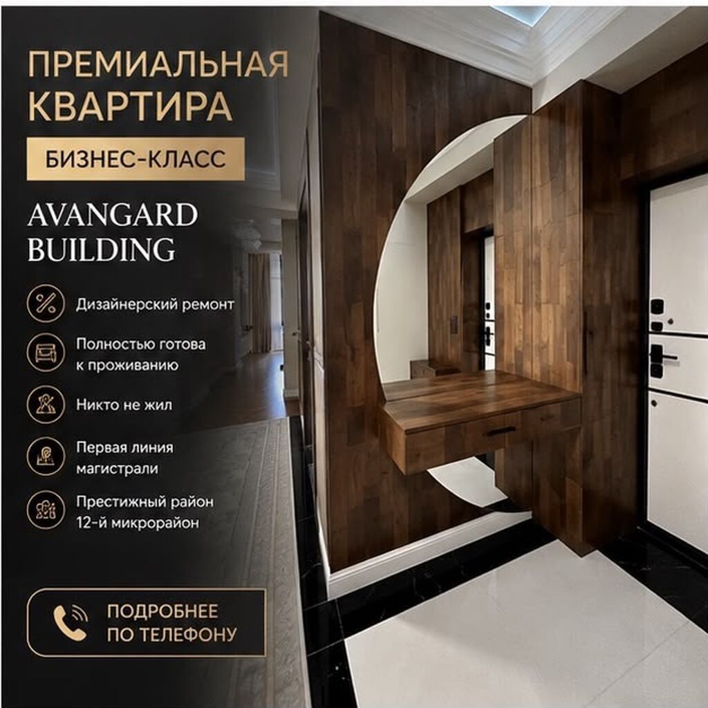 3 комнаты, 142 м², 12 мкр Элитка, 3 этаж, Дизайнерский ремонт: фото 4