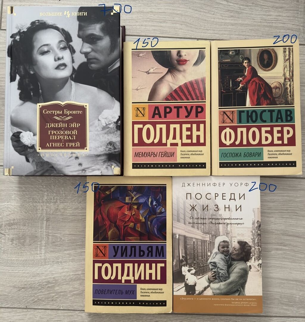 РАСПРОДАЖА ЛИЧНОЙ БИБЛИОТЕКИ Продаю книги из личной коллекции. Есть: фото 3