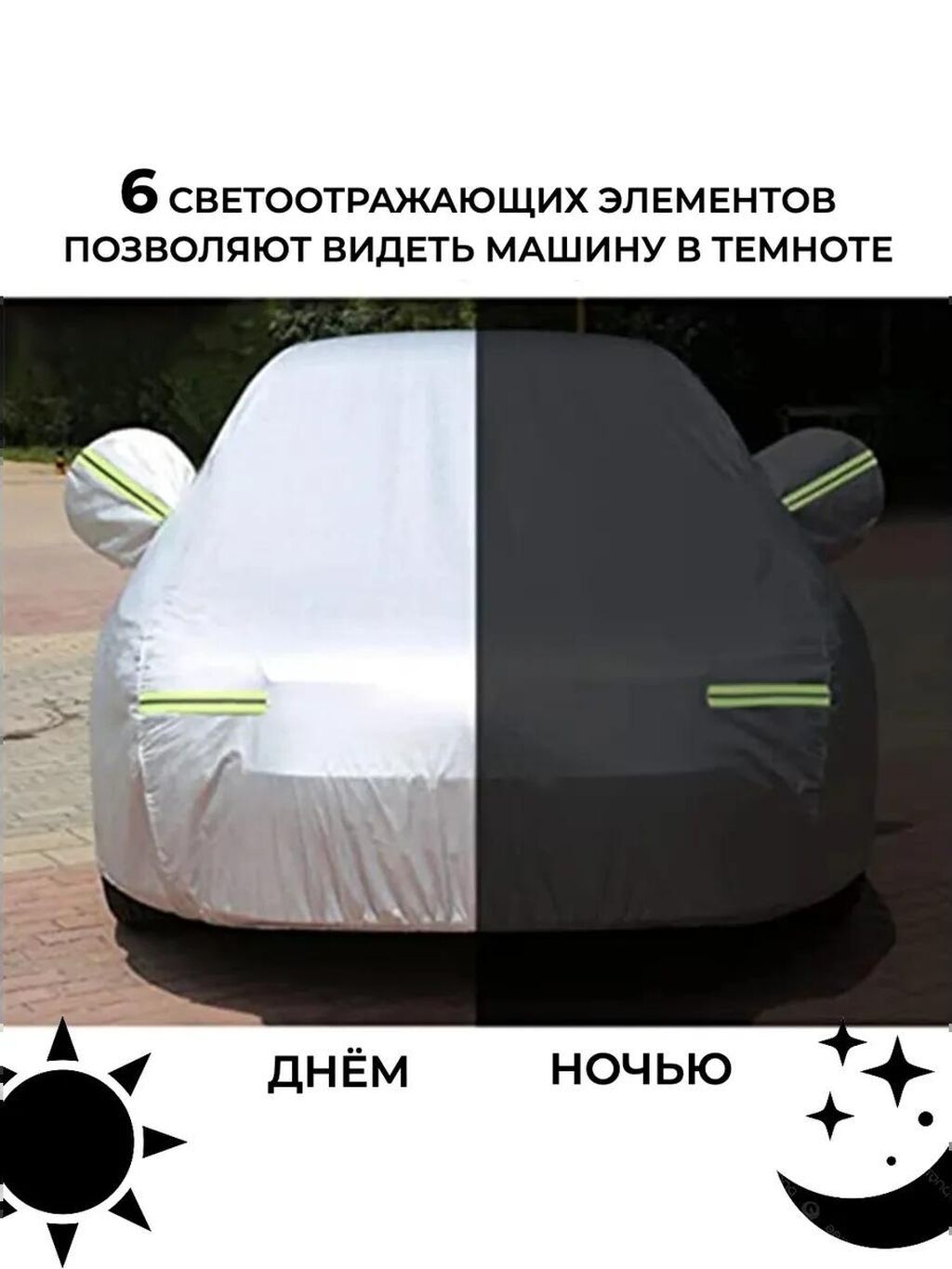 Универсальный тент Для легковых авто, Новый, Бесплатная доставка, Платная доставка: фото 5