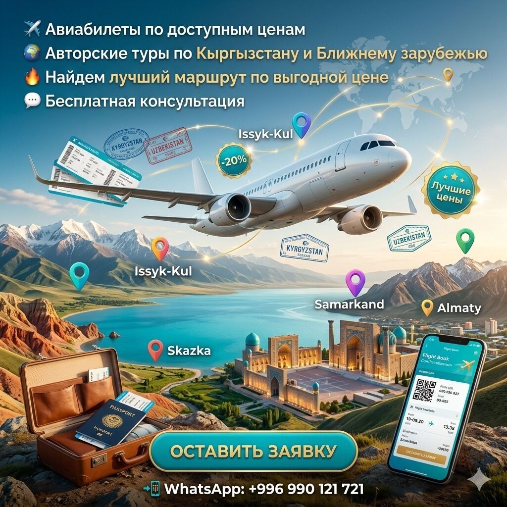 Туристические услуги и подбор авиабилетов - Поиск самых выгодных: фото 2