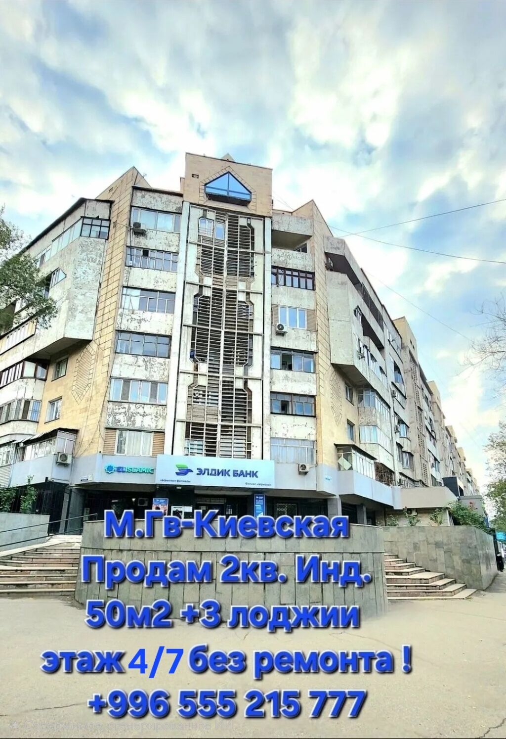 2 комнаты, 51 м², Молодая Гвардия Индивидуалка, 4 этаж, Требуется ремонт: фото 8
