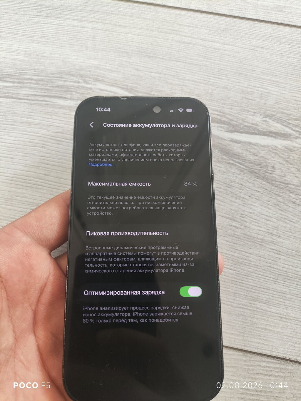 IPhone 14 Pro, Б/у, 128 ГБ, Графит, Зарядное устройство, Защитное стекло, Чехол, 84 %: фото 3